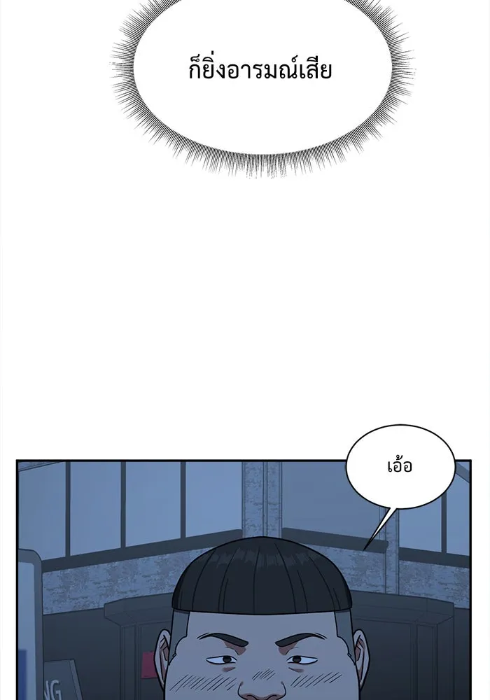 ช่วยเปลี่ยนฉันที ตอนที่ 43. แบซอนจู 9 รูปที่ 37