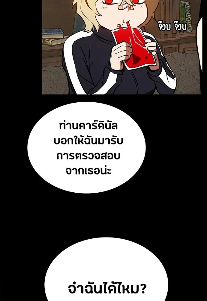 มือสังหารพันธุ์อมตะ ตอนที่ 77 รูปที่ 70