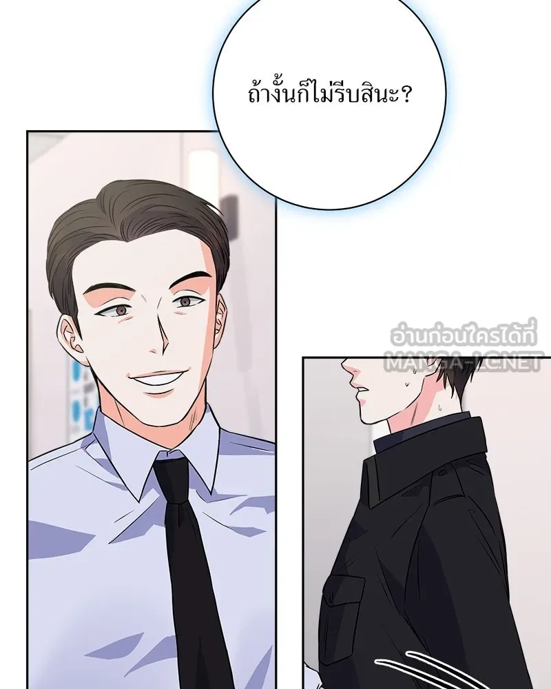 แด่ความเกลียดชัง ตอนที่ 8 รูปที่ 24