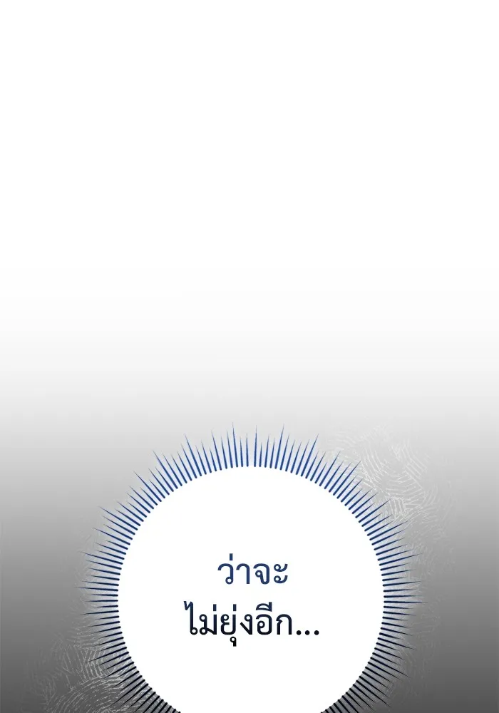 ราชินีนักบู๊ ตอนที่ 26 รูปที่ 55