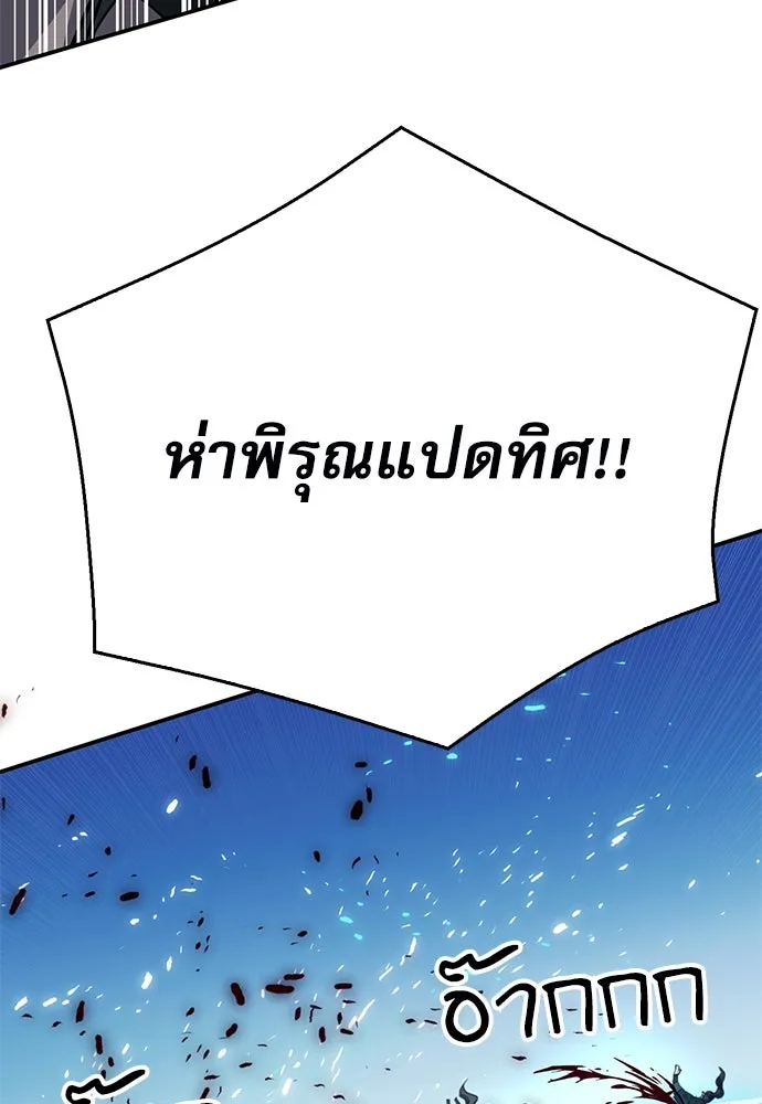 ดรูอิดแห่งสถานีโซล ตอนที่ 125 รูปที่ 112