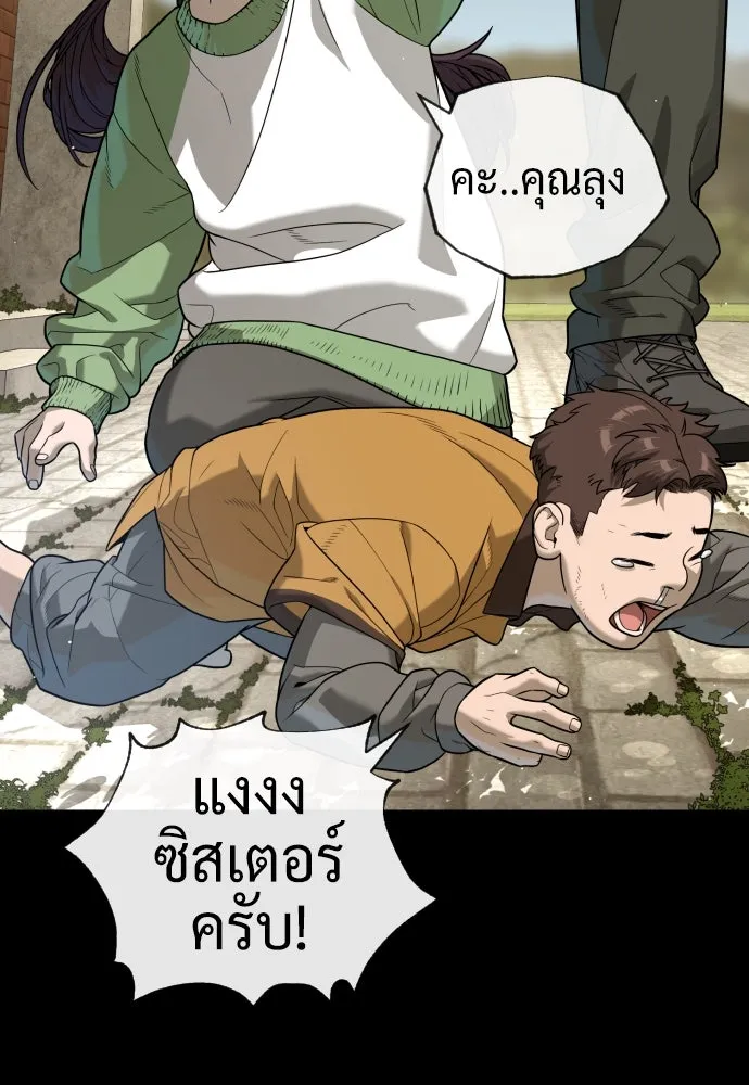 นักฆ่าย้อนวัย ตอนที่ 84 รูปที่ 32