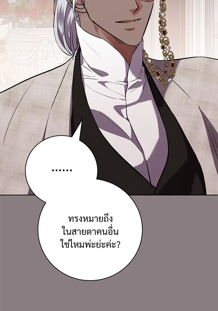 แด่ชู้รักของสามี ตอนที่ 75 รูปที่ 89