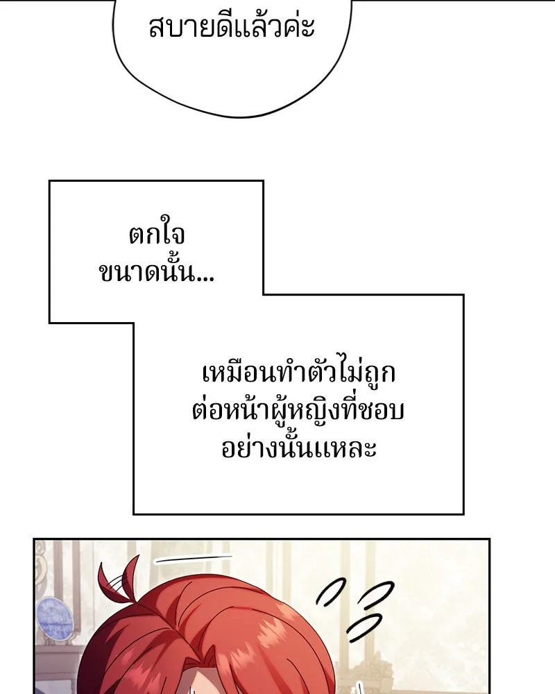 ถ้าเป็นนางร้าย ขอตายดีกว่า ตอนที่ 9 รูปที่ 116