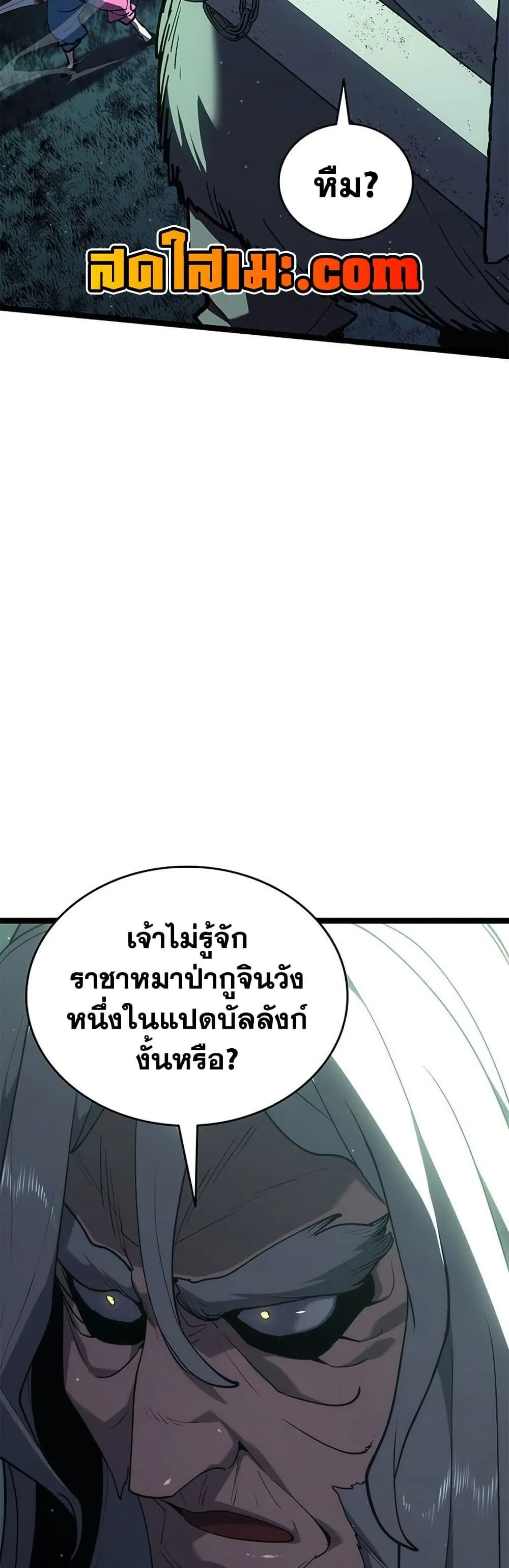 Reaper of the Drifting Moon ตอนที่ ตอนที่ 115 รูปที่ 16