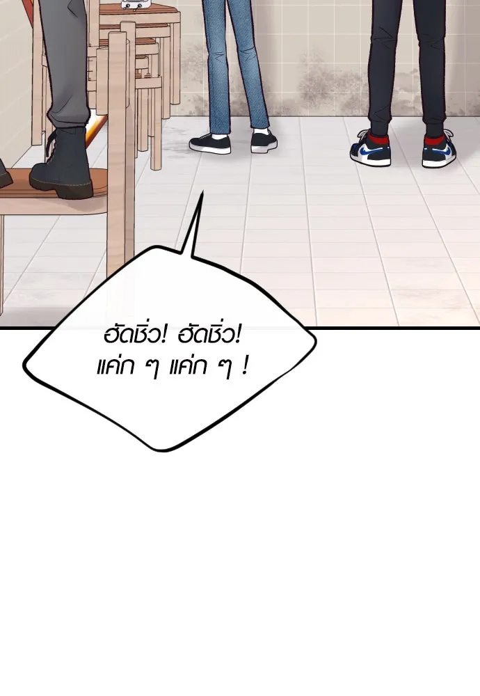 รักกันคนละครึ่งทาง ตอนที่ 22 รูปที่ 37