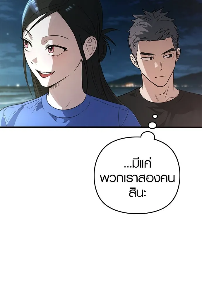 บันทึกรักลูกสาวเจ้าพ่อ ตอนที่ 15 รูปที่ 100