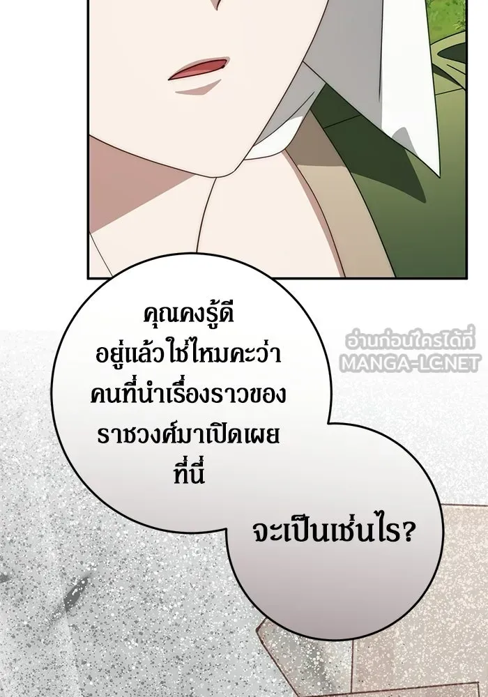 เบื้องหลังรอยยิ้มของเจ้าหญิง ตอนที่ 72 รูปที่ 156