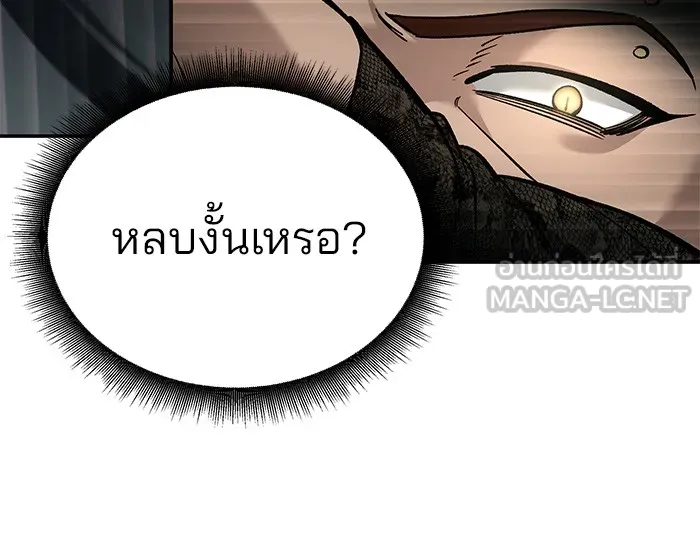 เลวฟาดเลว ตอนที่ 61 รูปที่ 219