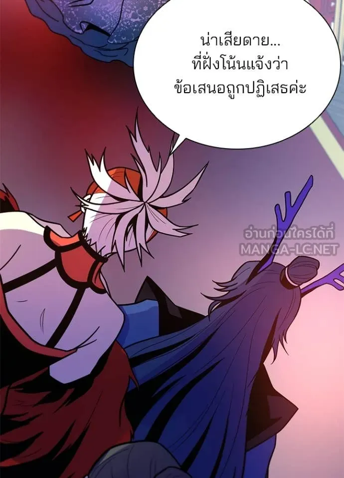 Villain to kill ตอนที่ 191 รูปที่ 136