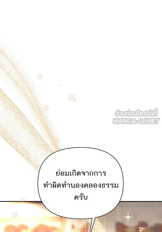 ห้องนอนลับ ตอนที่ 154 รูปที่ 26