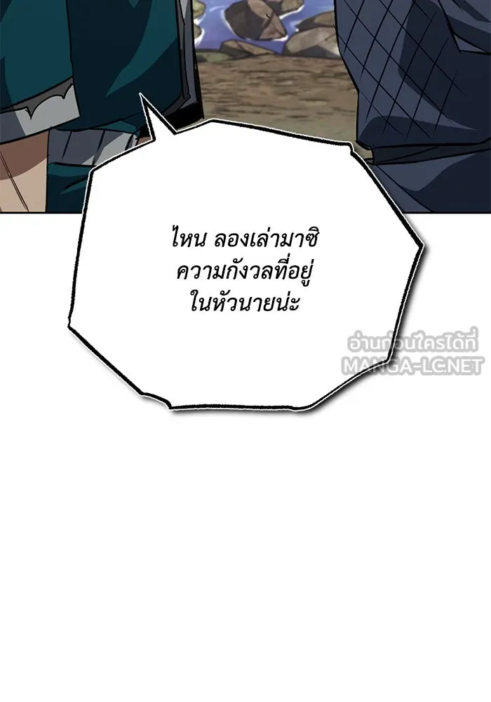 ชีวิตพลิกผันของลอร์ดผู้เกียจคร้าน ตอนที่ 103 การปรากฏตัวของมาร รูปที่ 120