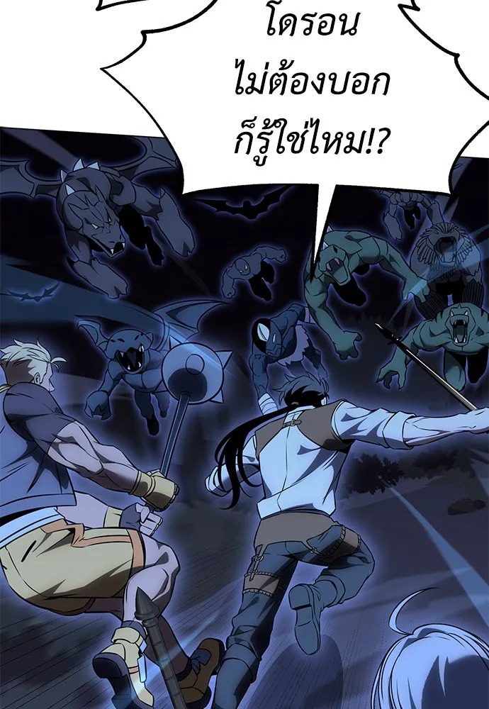 ไอ้เพลเยอร์นั่น ฉันฆ่ามันเอง ตอนที่ 11 รูปที่ 196