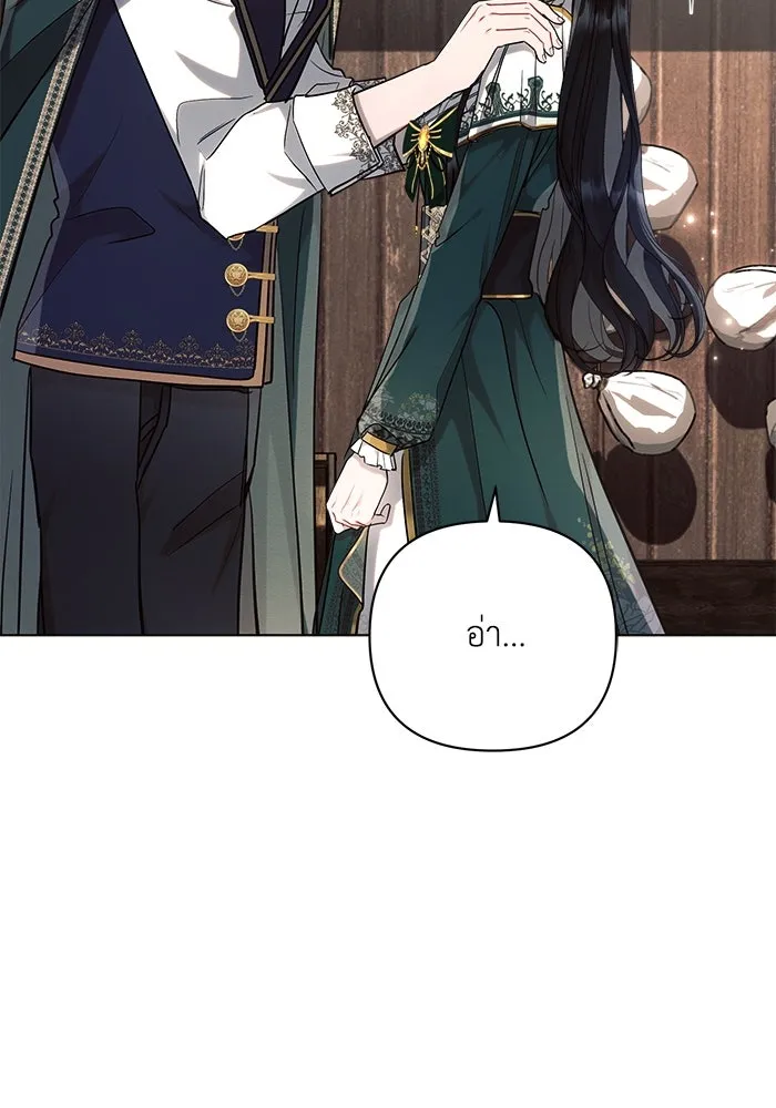 แอชสตาร์ต ตอนที่ 58 รูปที่ 50