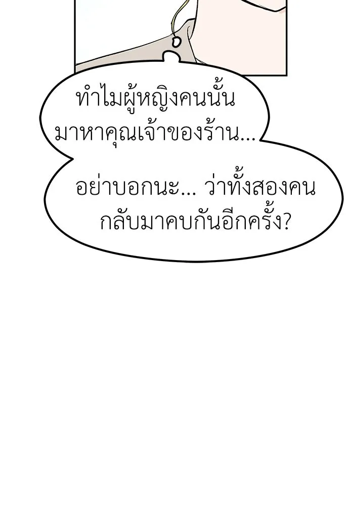 ถ่านไฟเราไม่เก่าเลย ตอนที่ 32 รูปที่ 73