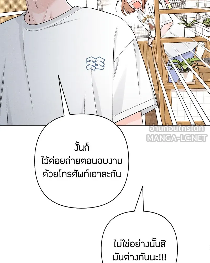 เป็นวัยรุ่นมันเหนื่อย ตอนที่ 55 รูปที่ 105