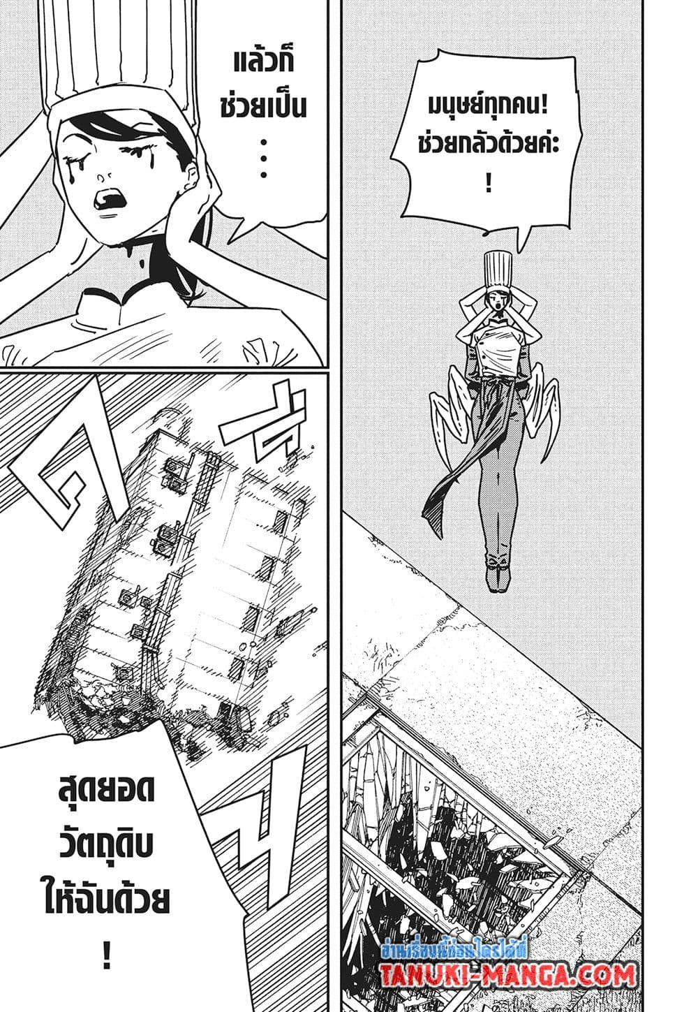 Manga-lc-com อ่านมังงะ อ่านการ์ตูน ออนไลน์ ฟรี Chainsaw Man ตอนที่ 1 2 3 4 5 6 7 8 9 10 11 12 13 14 ฟรี ไม่มีโฆษณา Manga-lc - อ่าน มังงะ อ่าน การ์ตูน ออนไลน์ อ่านมังงะ ฟรี