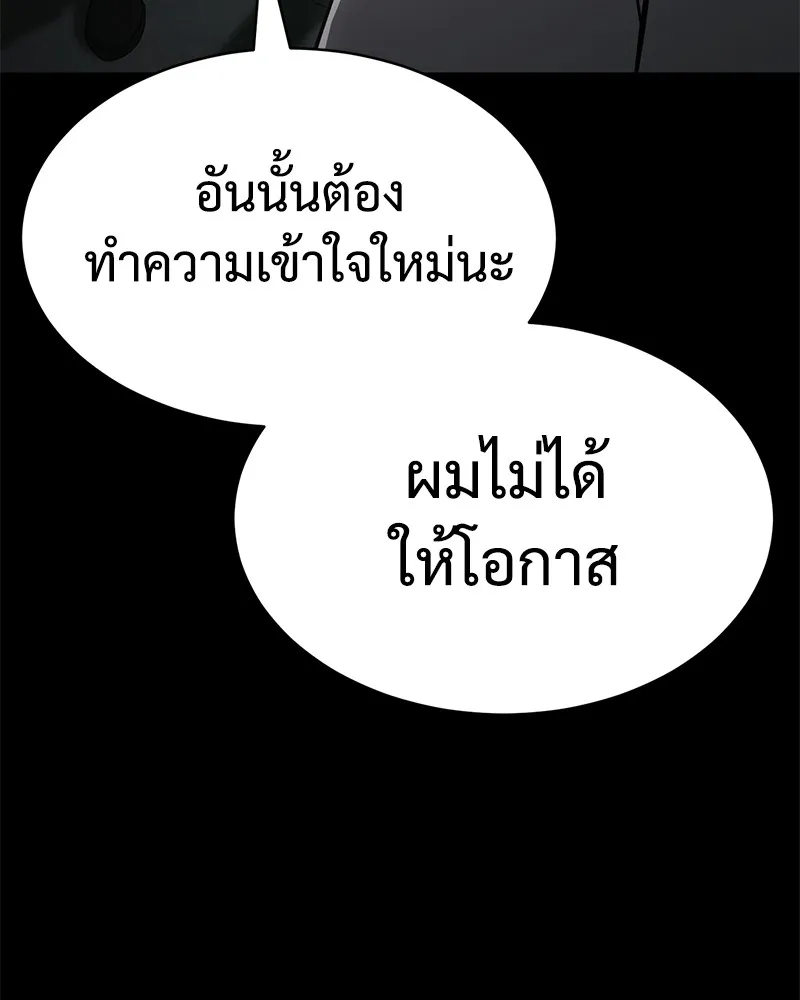 แบคXX ตอนที่ 23 รูปที่ 37