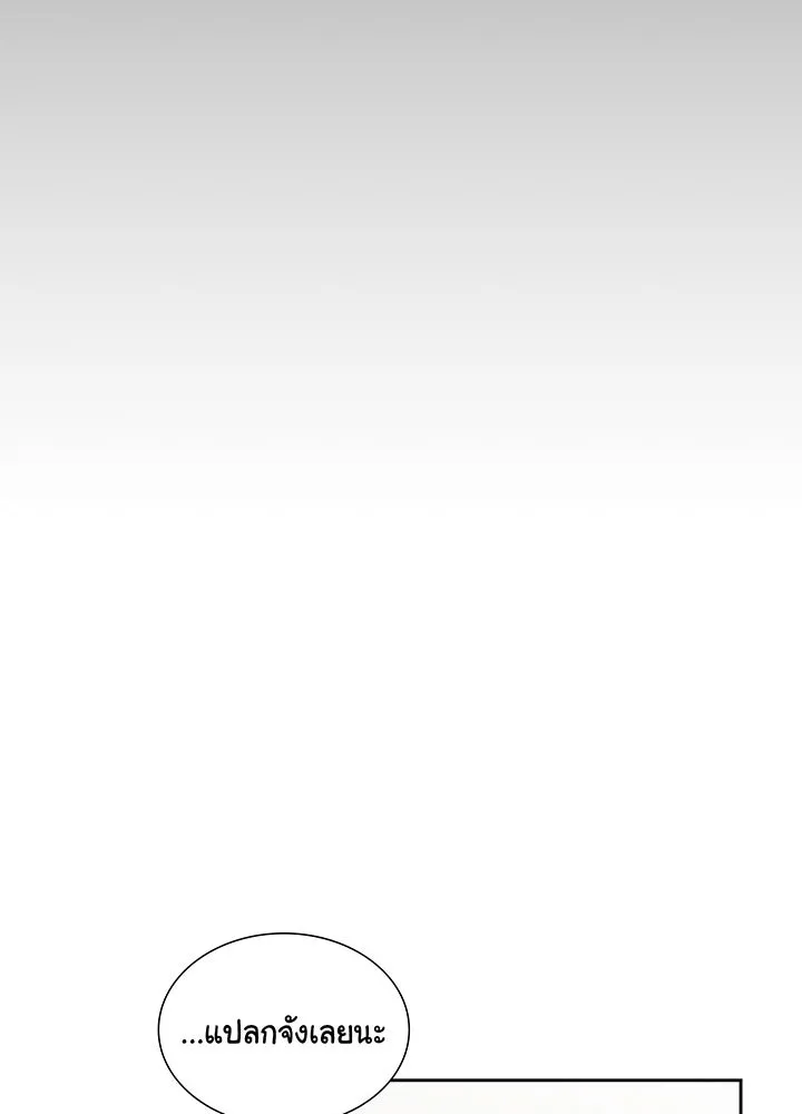 เพลิงแค้นผลาญใจ ตอนที่ 14 รูปที่ 91