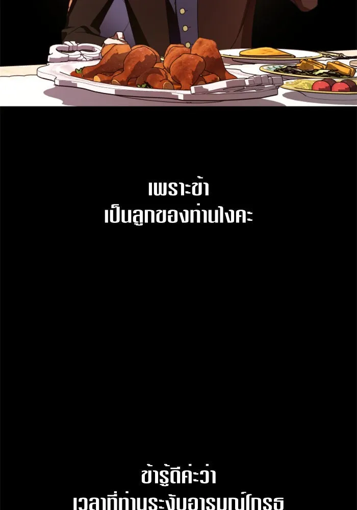 ชิงชีวิตพลิกลิขิตชะตา ตอนที่ 68. ปีศาจ(2) รูปที่ 136