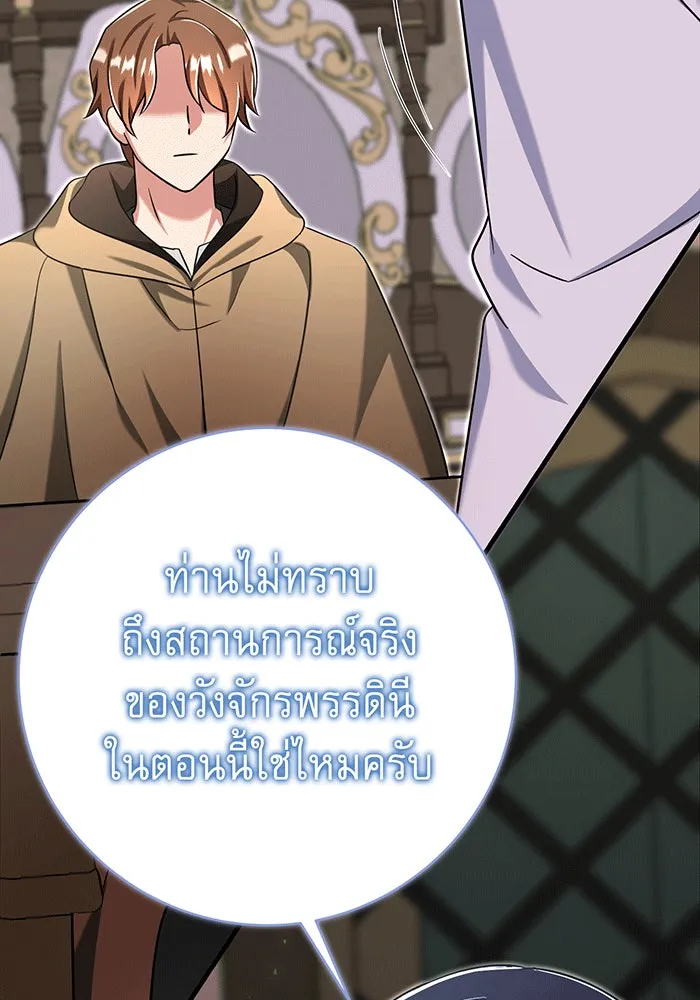 นางร้ายที่ไหนจะมีคุณธรรม ตอนที่ 139 รูปที่ 38