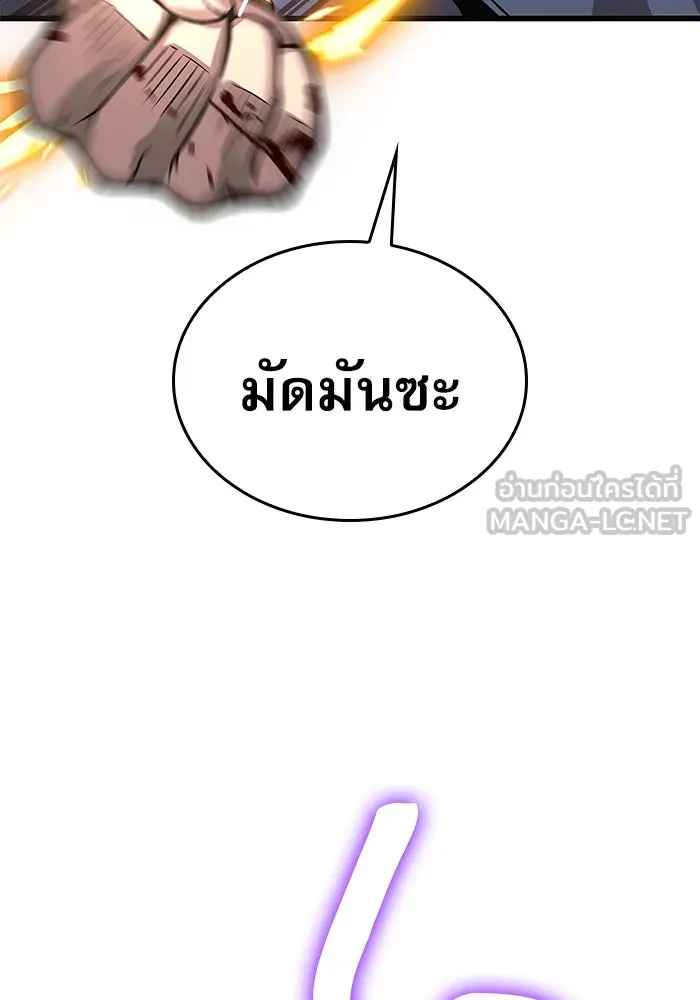 ลับลางลวง ตอนที่ 62 นักฆ่าใต้พิภพ (2) รูปที่ 144