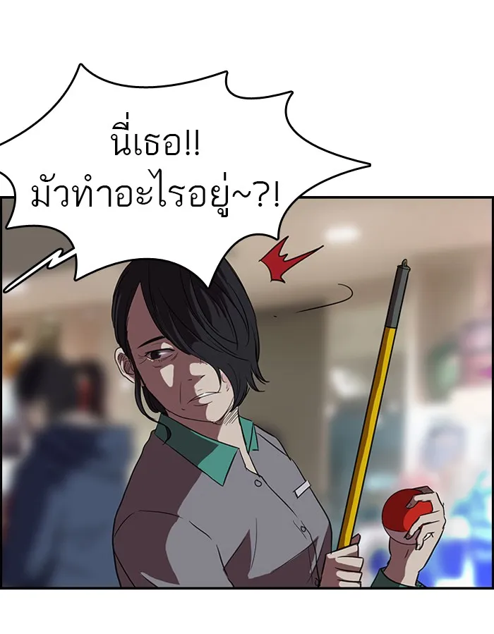 ปั่นสู้ฝันbrWind Breaker ตอนที่ 50 รูปที่ 28