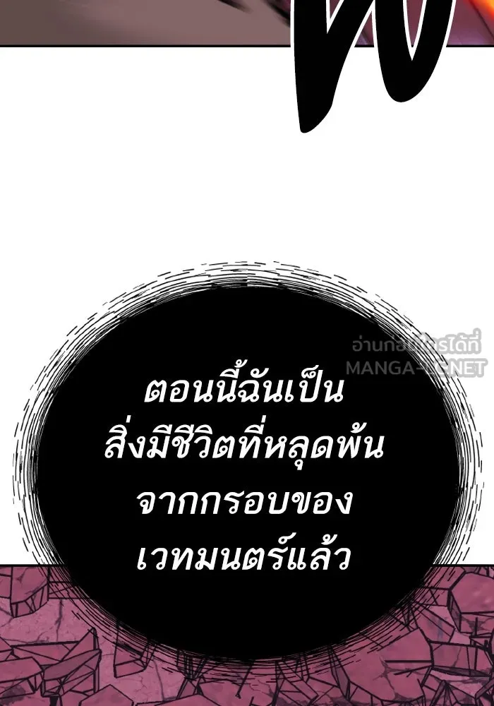 ยอดคนเลเวลทะลุ ตอนที่ 71 ซิสกับสเนกเกอร์ รูปที่ 207