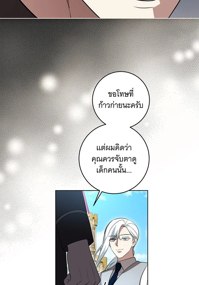 ทุกอย่างที่เสียไป ฉันขอทวงคืน ตอนที่ 44 รูปที่ 17