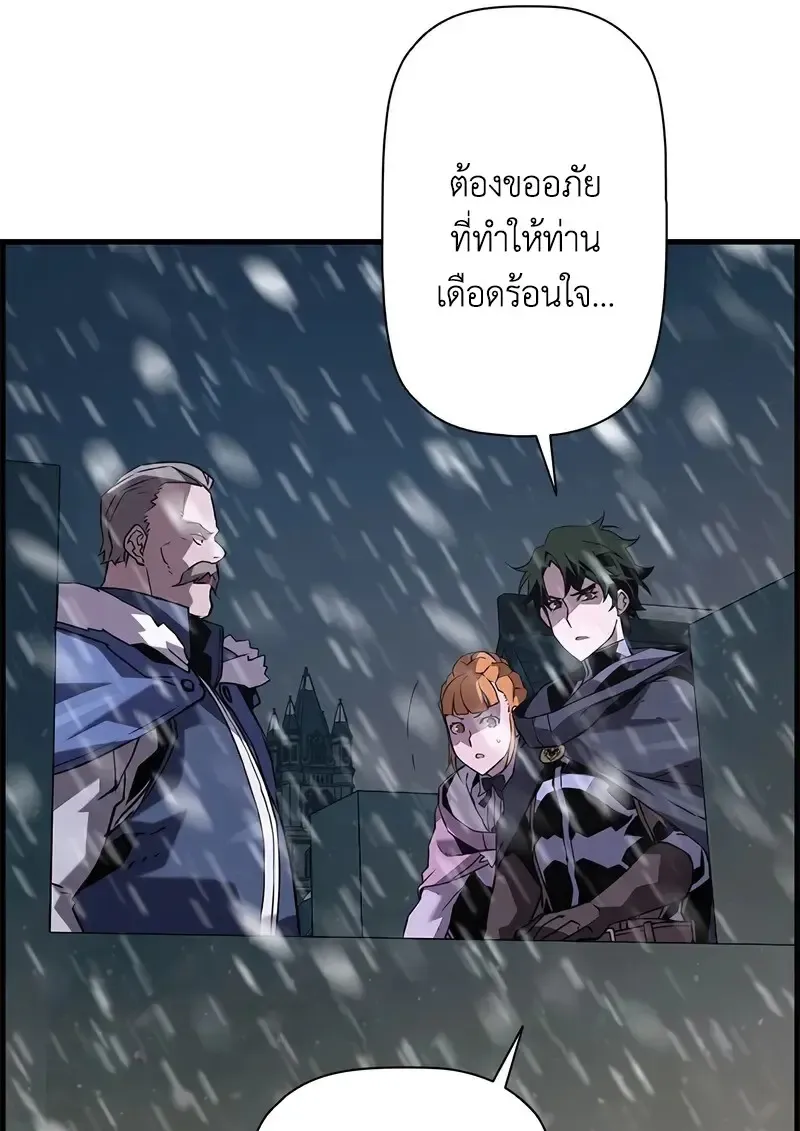 Necromancer_s Evolutionary Traits ตอนที่ ตอนที่ 105 รูปที่ 121