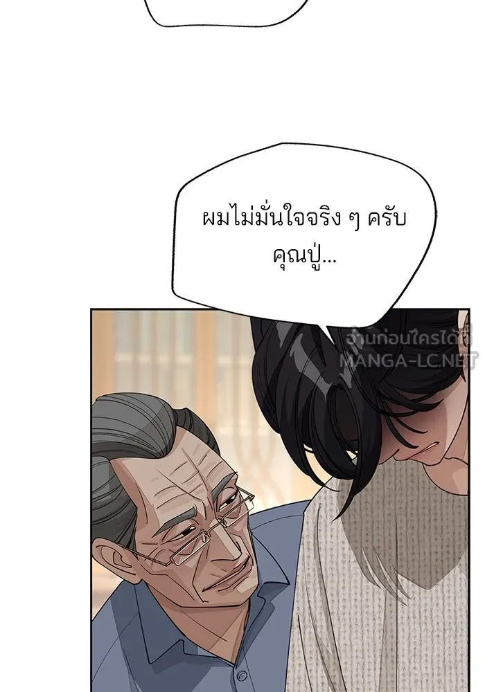 ความรักของอิซอบ ตอนที่ 46 รูปที่ 33