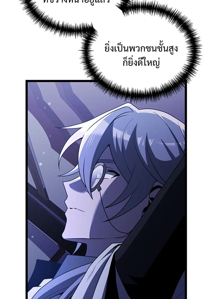 อัศวินดำล่าท้าเวลา ตอนที่ 44 รูปที่ 20