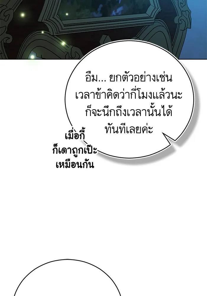 บุตรีดยุกขอไม่แต่งงานbrกับหนุ่มในฝัน ตอนที่ 64 รูปที่ 7