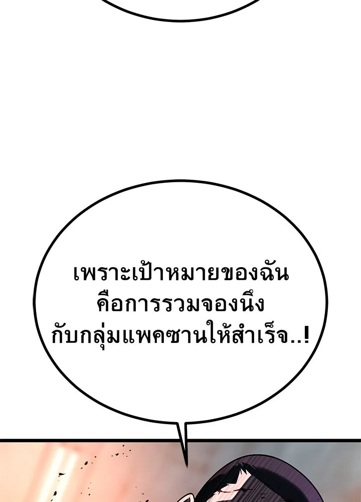 ราชาลานประลอง ตอนที่ 56 รูปที่ 178