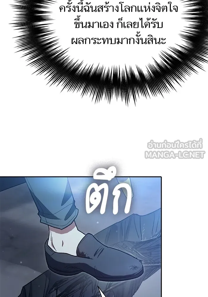 My S-Class Hunters ตอนที่ 135 เศษเสี้ยวที่แทรกซึม (2) รูปที่ 51