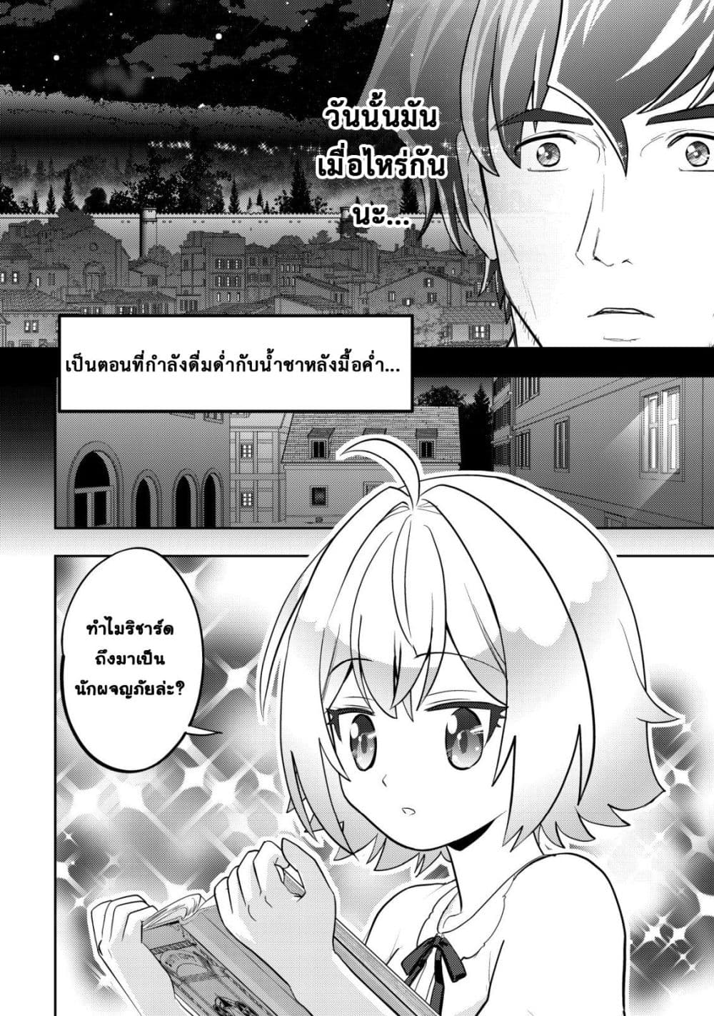 Manga-lc-com อ่านมังงะ อ่านการ์ตูน ออนไลน์ ฟรี Ikusei Jouzu na Boukensha, Youjo wo Hiroi, Second Life wo Ik ตอนที่ 1 2 3 4 5 6 7 8 9 10 11 12 13 14 ฟรี ไม่มีโฆษณา Manga-lc - อ่าน มังงะ อ่าน การ์ตูน ออนไลน์ อ่านมังงะ ฟรี