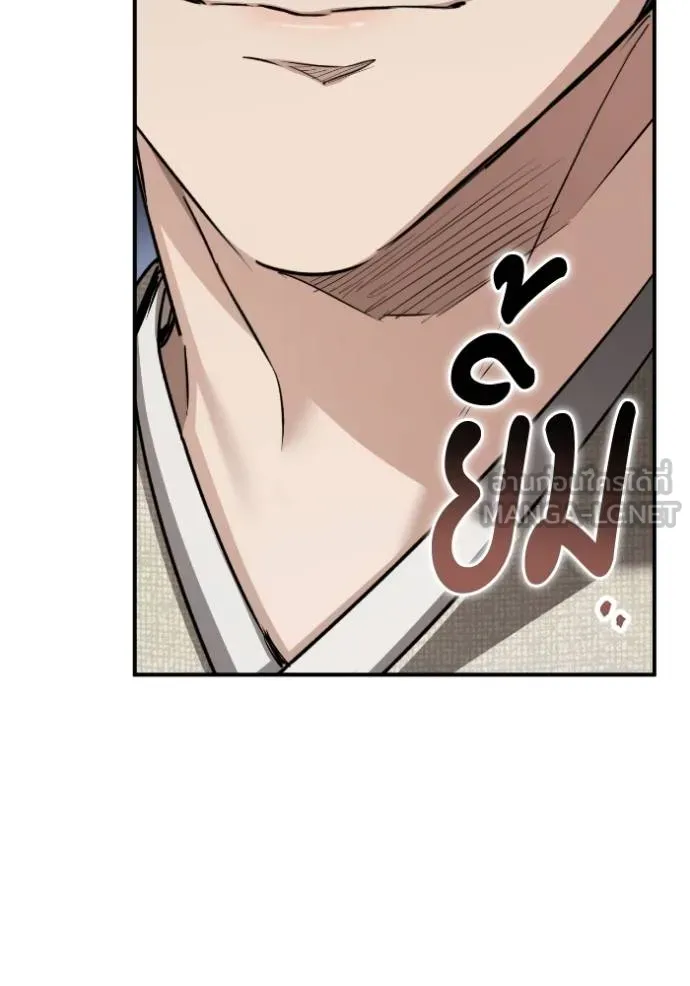 ยามหมาป่าทมิฬ ตอนที่ 48 รูปที่ 31