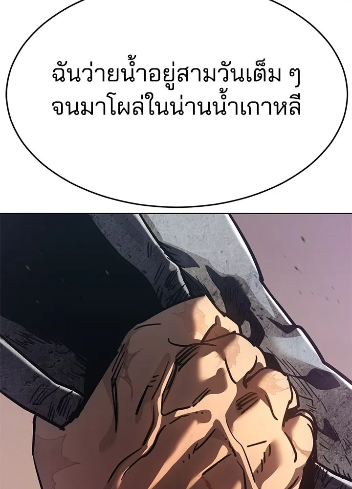 กฎเหล็กบ้านสายลับ ตอนที่ 49 รูปที่ 19