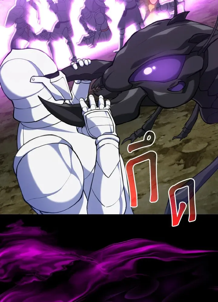 Max Level Player ตอนที่ ตอนที่ 71 รูปที่ 91