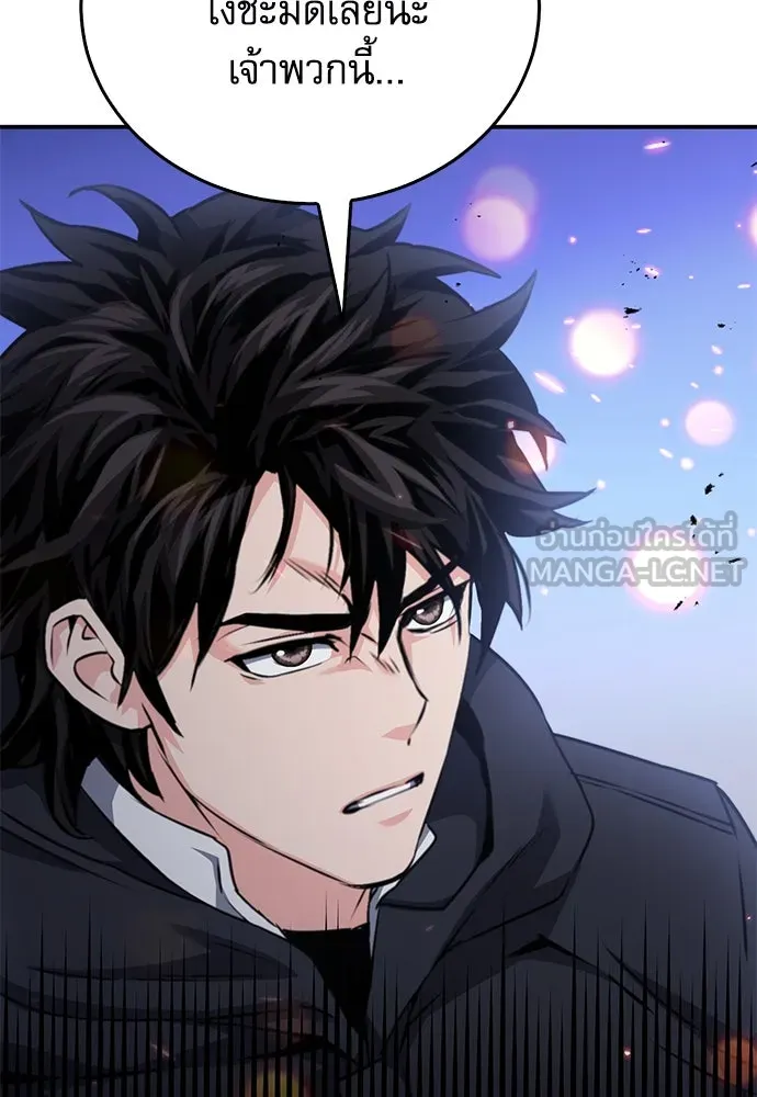 ดรูอิดแห่งสถานีโซล ตอนที่ 135 รูปที่ 48