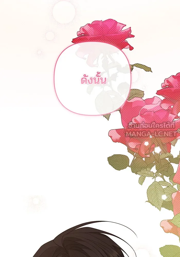 หนูน้อยทรราช ตอนที่ 101 รูปที่ 147