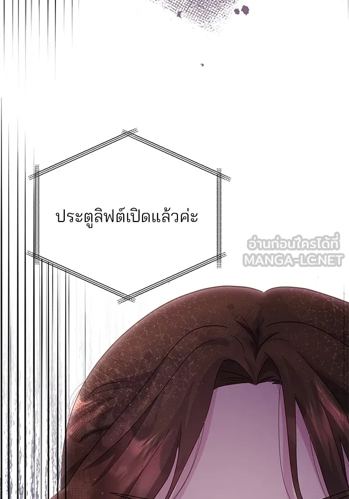 คู่มือคว้าหัวใจนายตัวร้าย ตอนที่ 14 รูปที่ 93