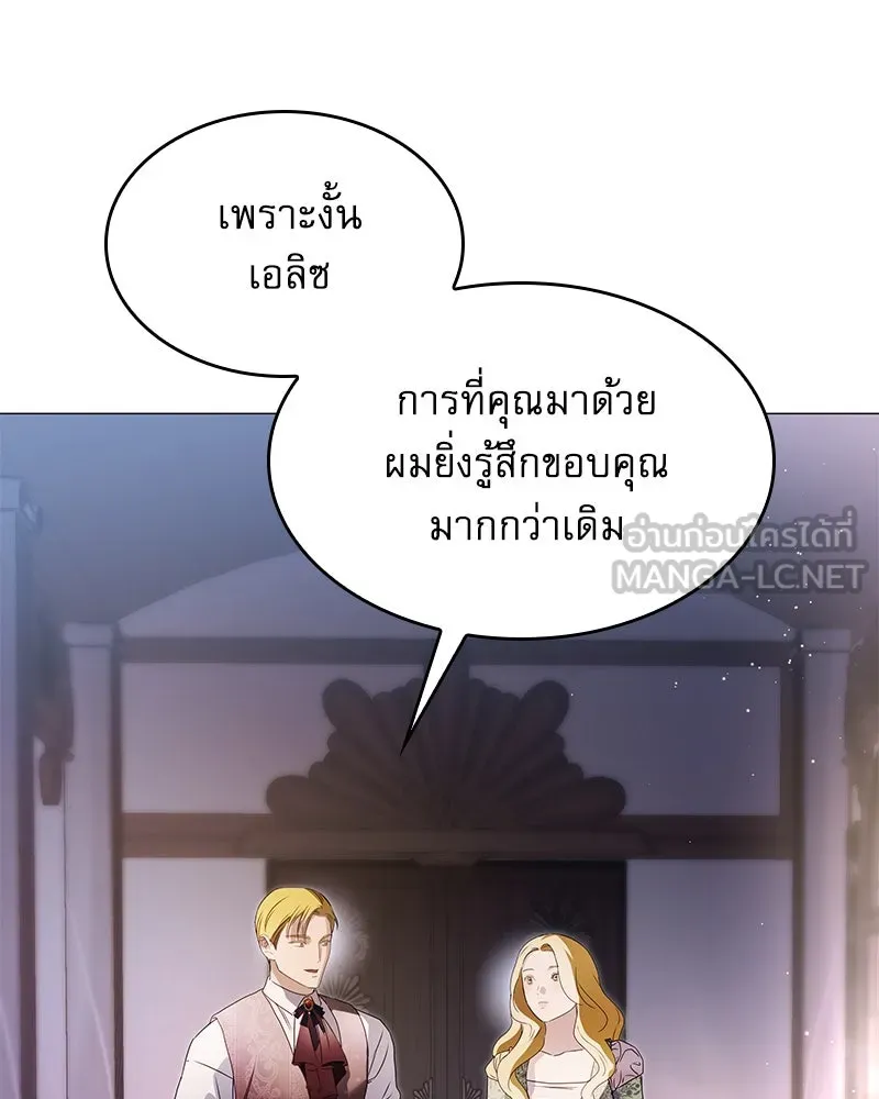 กำราบรักร้ายนายจอมพยศ ตอนที่ 15 รูปที่ 75