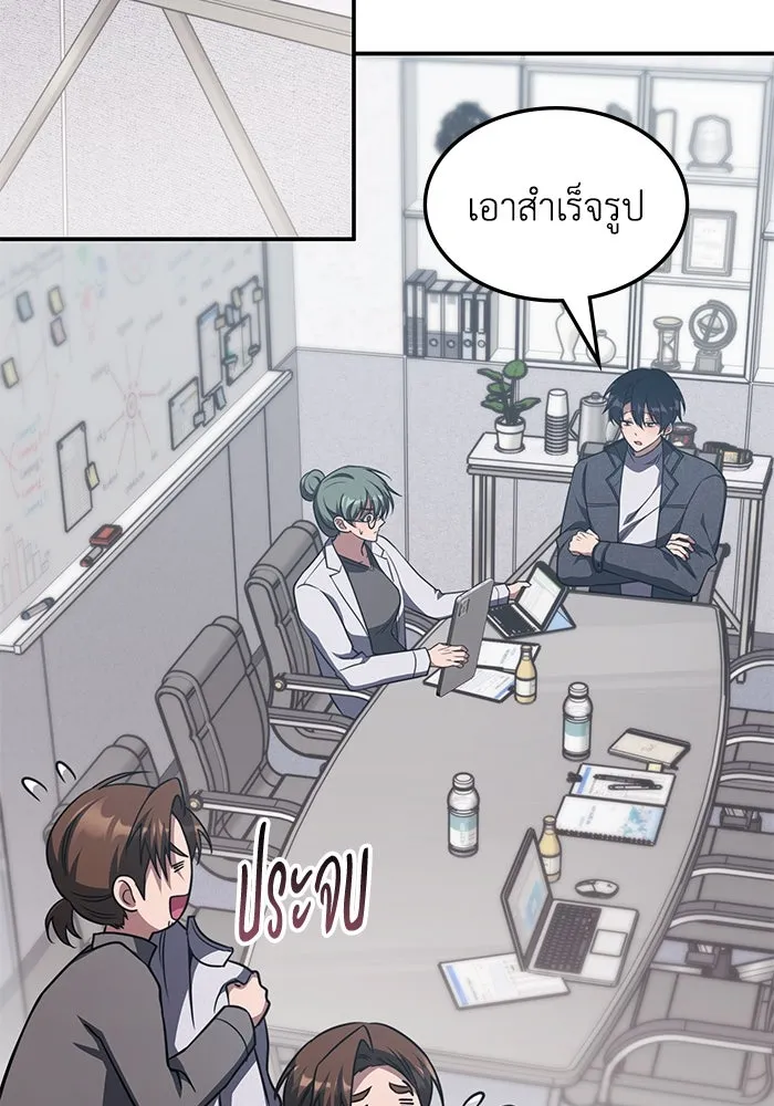 ฮีลเลอร์ตัวพ่อขอฟาดเรียบ ตอนที่ 5 รูปที่ 14