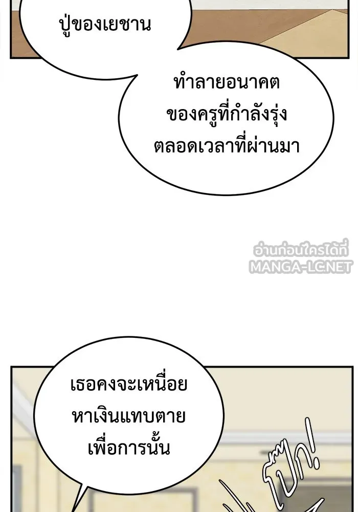 ช่วยเปลี่ยนฉันที ตอนที่ 182. คโยแทฮี 22 รูปที่ 135