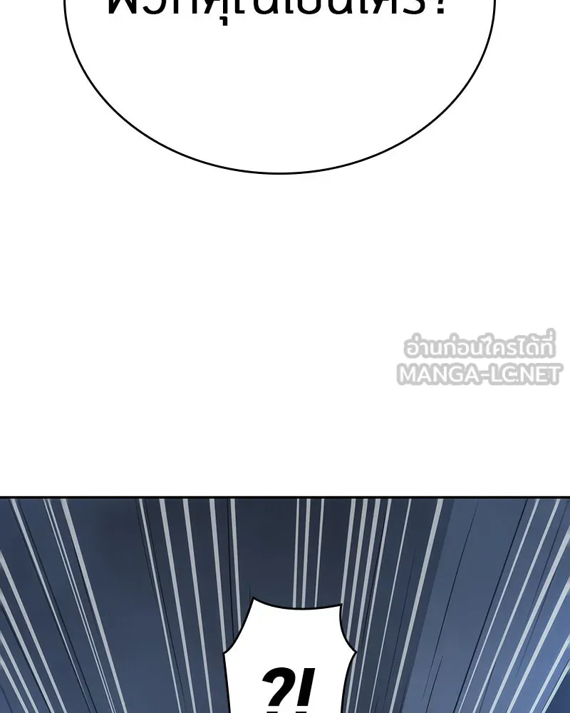 Omniscient Reader อ่านชะตาวันสิ้นโลก ตอนที่ 06 เวลาพิพากษา (5) รูปที่ 99
