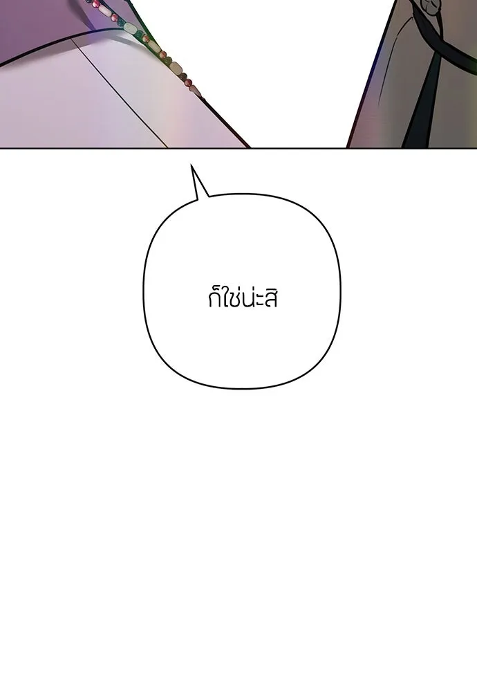ความลับของสาวร่างทรง ตอนที่ 29 รูปที่ 74