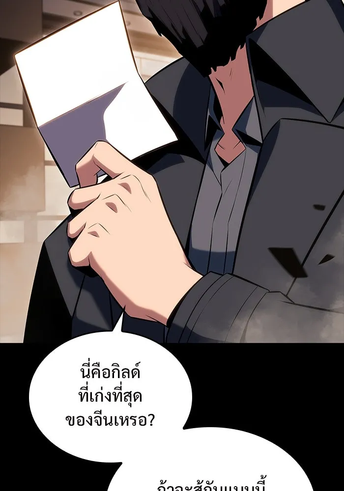 ผู้เล่นหน้าใหม่เลเวลแมกซ์ ตอนที่ 89 วิธีที่รอยัลเพลเยอร์สั่นสะเทือ รูปที่ 113