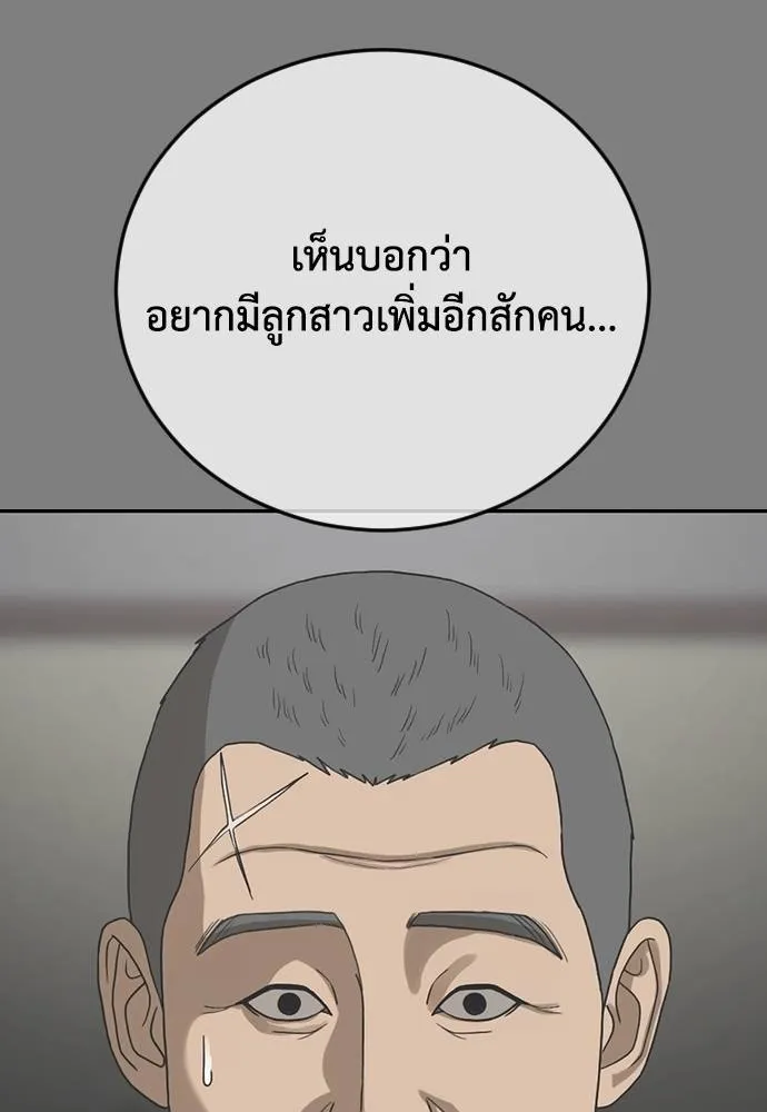 Y2K ตอนที่ 61 รูปที่ 70