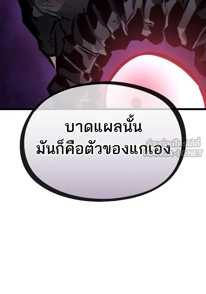 หลังวันสิ้นโลก ตอนที่ 86 รูปที่ 24
